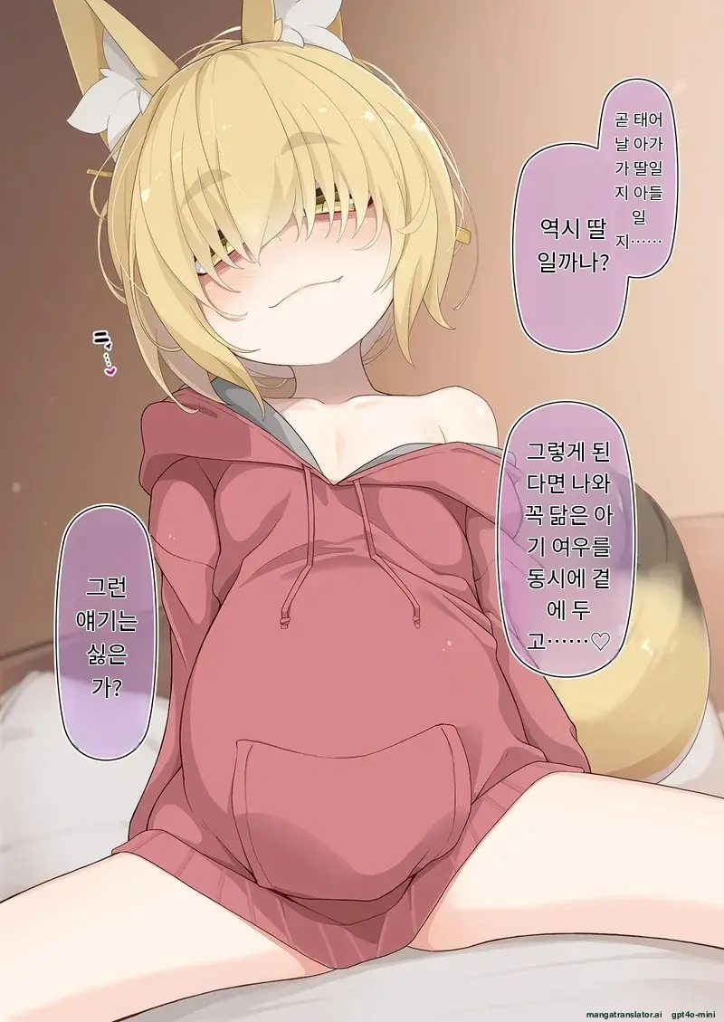 Zoku Isourou No Nabari-San ~Korinai Dagitsune Wa Oshioki!~